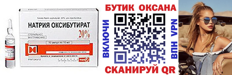 Бутират 99% Химки