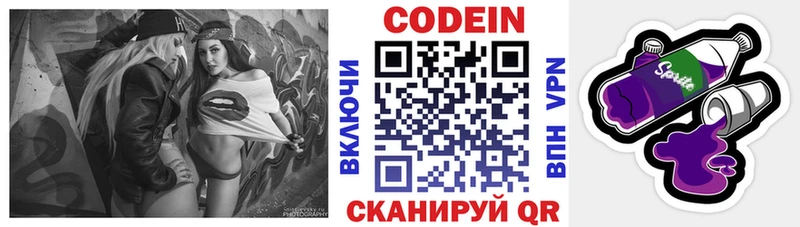 купить наркоту  Химки  Кодеиновый сироп Lean Purple Drank 